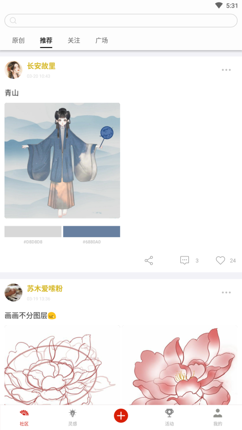 与子同袍软件(2)