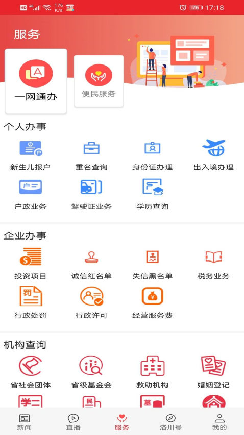 爱洛川(党史答案)v1.2.6 4