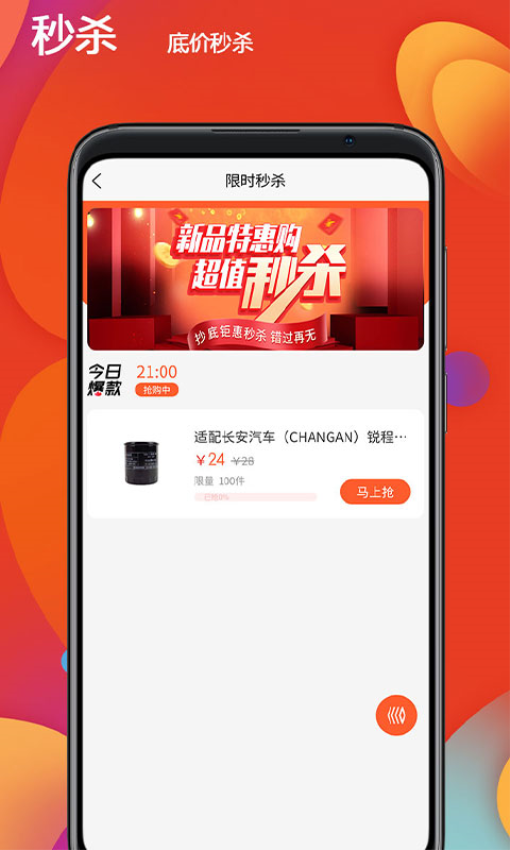 长安之家手机客户端v4.1.8 4