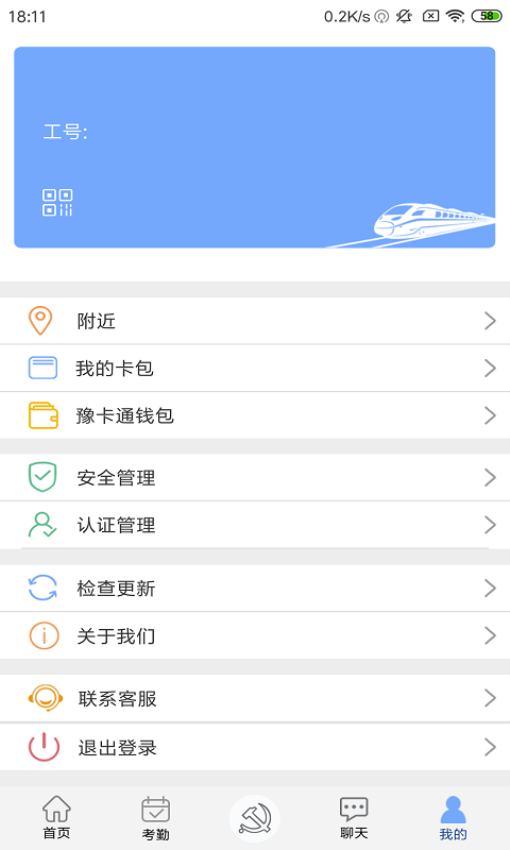 豫卡通用户平台v2.1.2 1