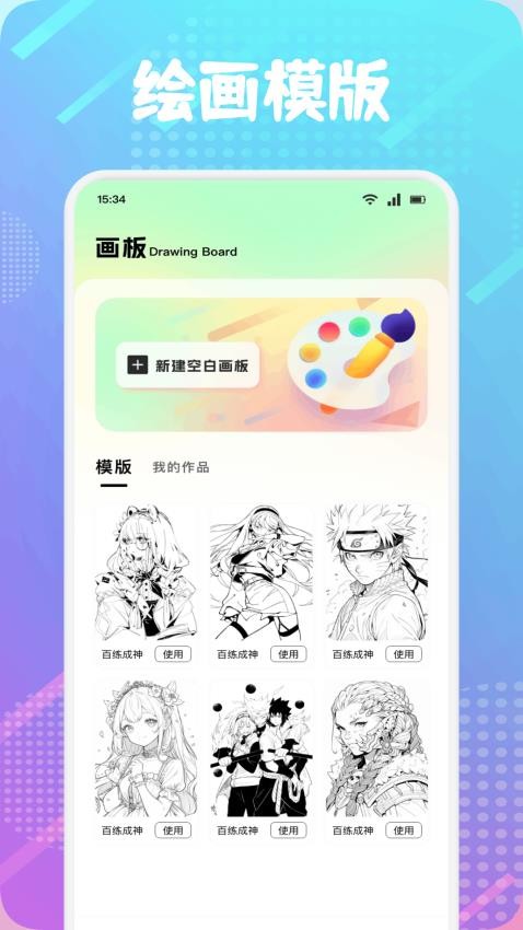 Rubii绘画官网版v1.1 2