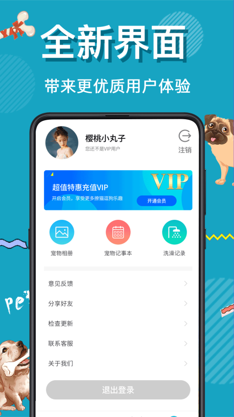 猫叫翻译器appv4.16.759 2