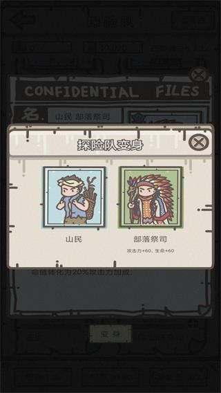 幸存者营地游戏v1.5.8 5