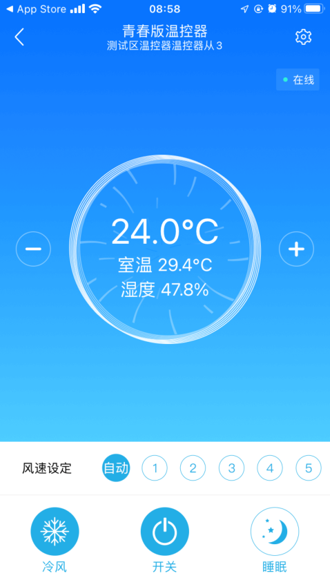 芬尼好家手机控制软件