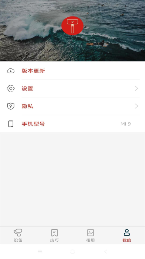 京造手机云台appv1.0.8 4