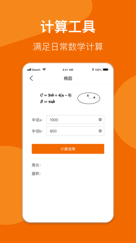 异年数学公式手册v2.0.0 1