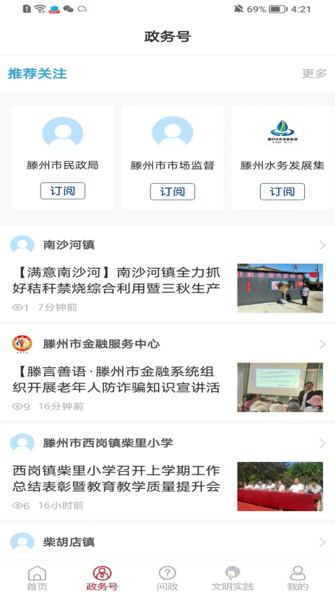 上善传媒客户端v0.0.63 1