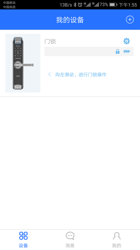 科裕云管家软件