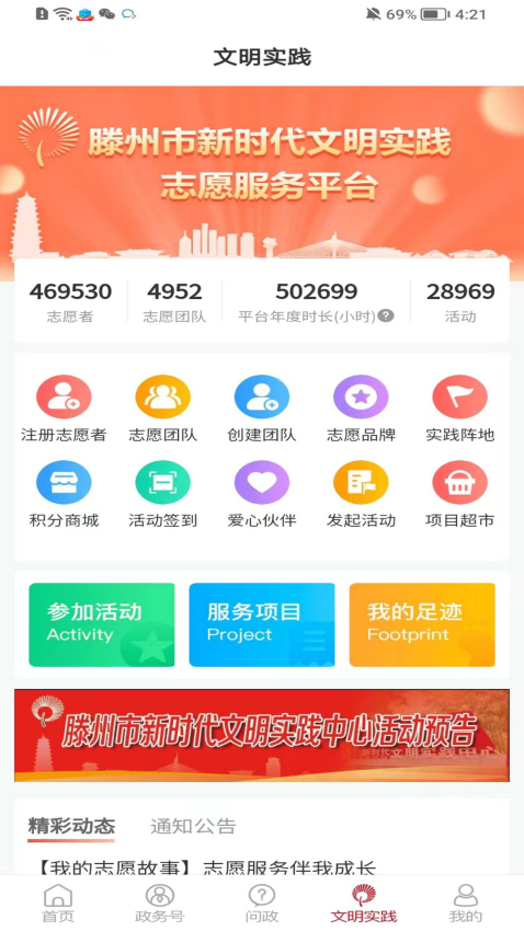 上善传媒客户端v0.0.63 4