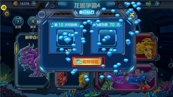 龙兽争霸4深海狂魔游戏v1.0.21 5