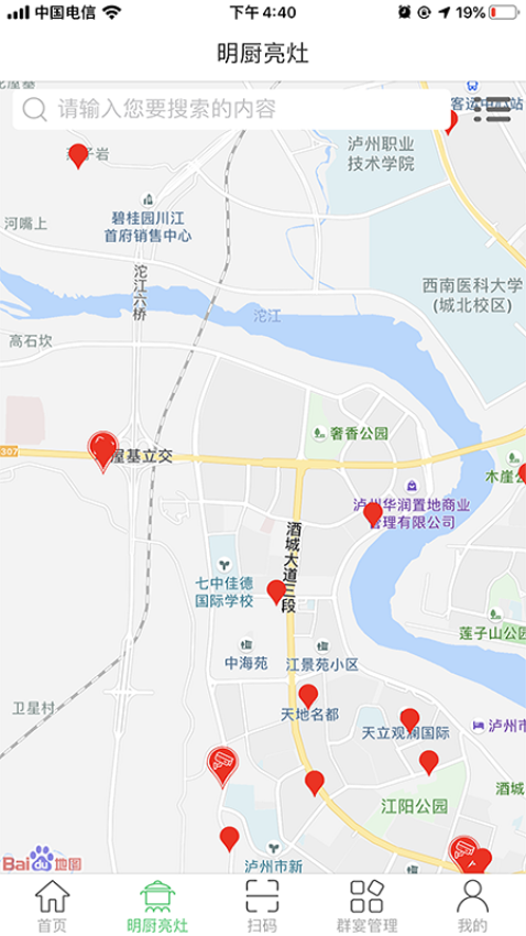 食安泸州直播appv1.1.8 1