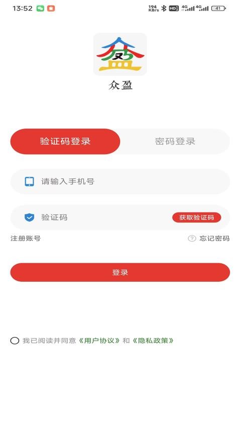 众盈官网版v1.0.16 1