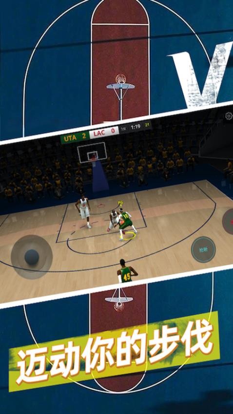 篮球5v5对抗游戏v1.0 3