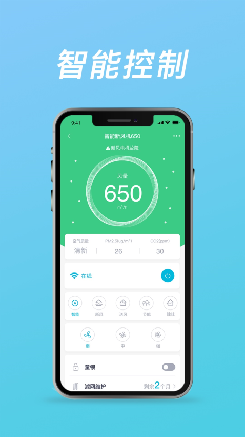BRI呼博士v2.2.6 3