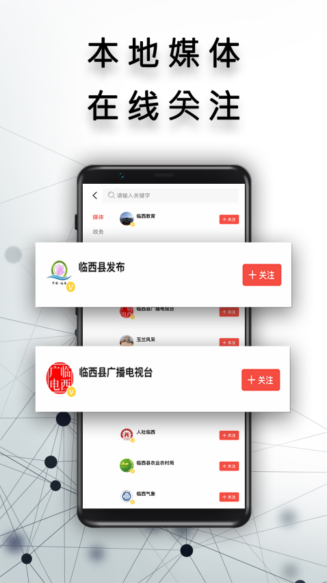 冀云临西客户端v2.1.9 1