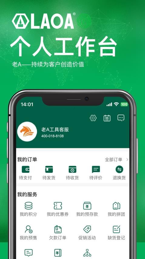 老A商城官网版v3.3.803 3