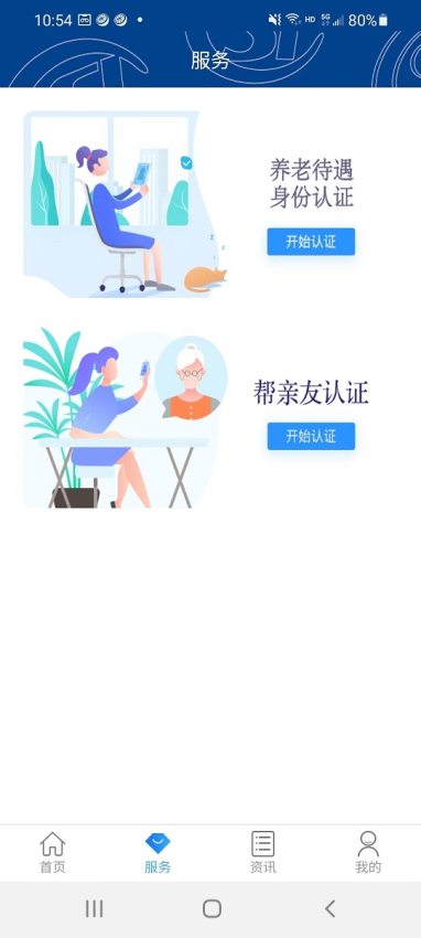 易人社系统app最新版v1.1.9 1
