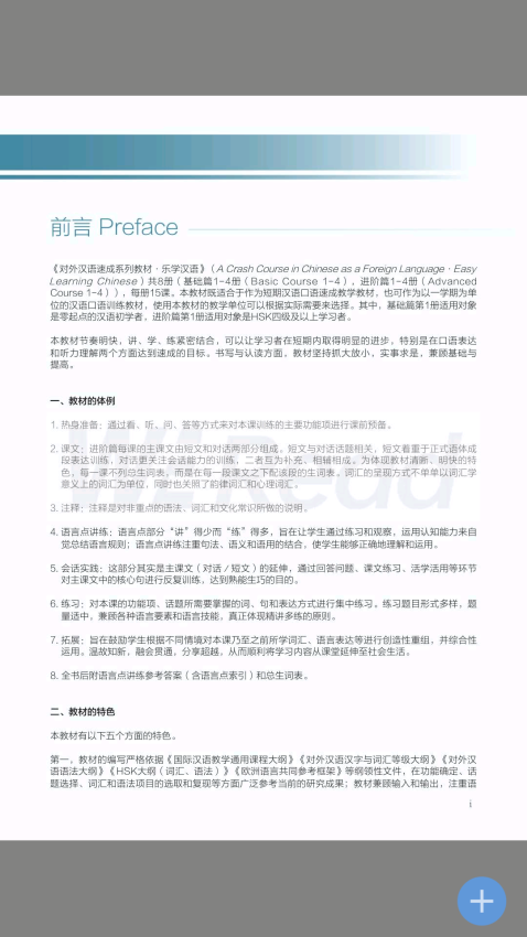we read appv2.137.199 4