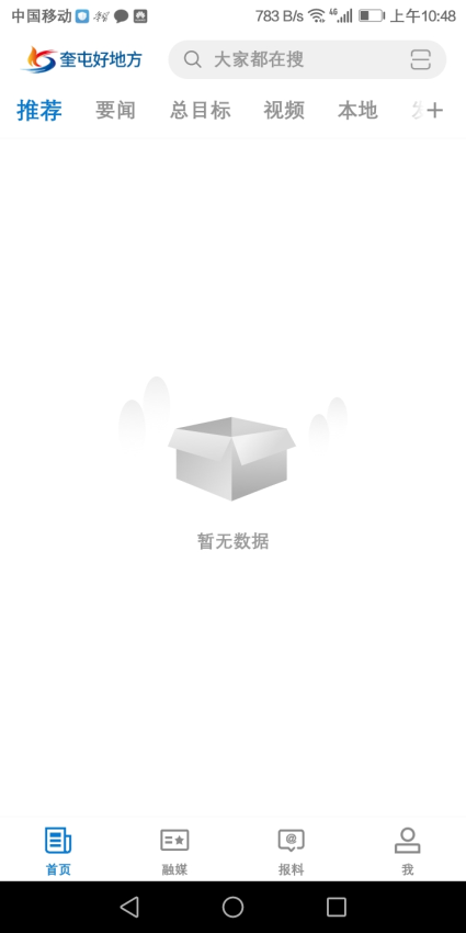 奎屯好地方客户端v2.1.0.4 3