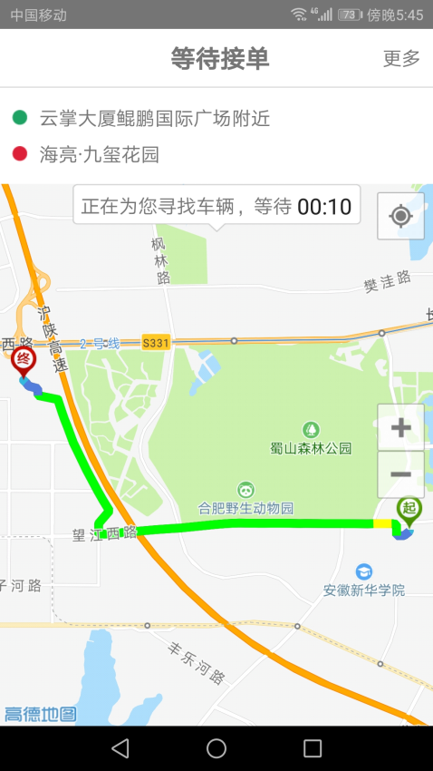 享约车平台v1.3.6 3