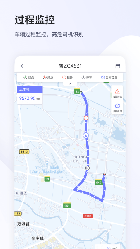 小安管理官方版v6.6.17 2