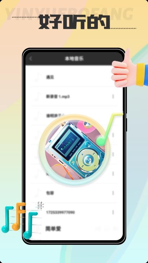 超级影院播放器免费版v1.0.0(1)