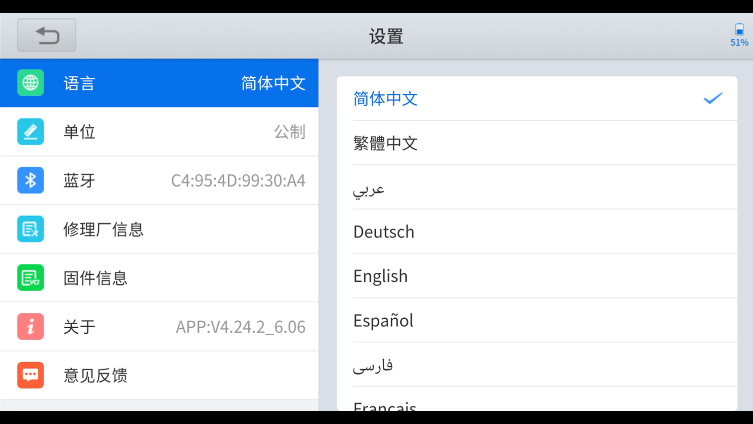 朗仁诊简单手机版v4.40.10 1