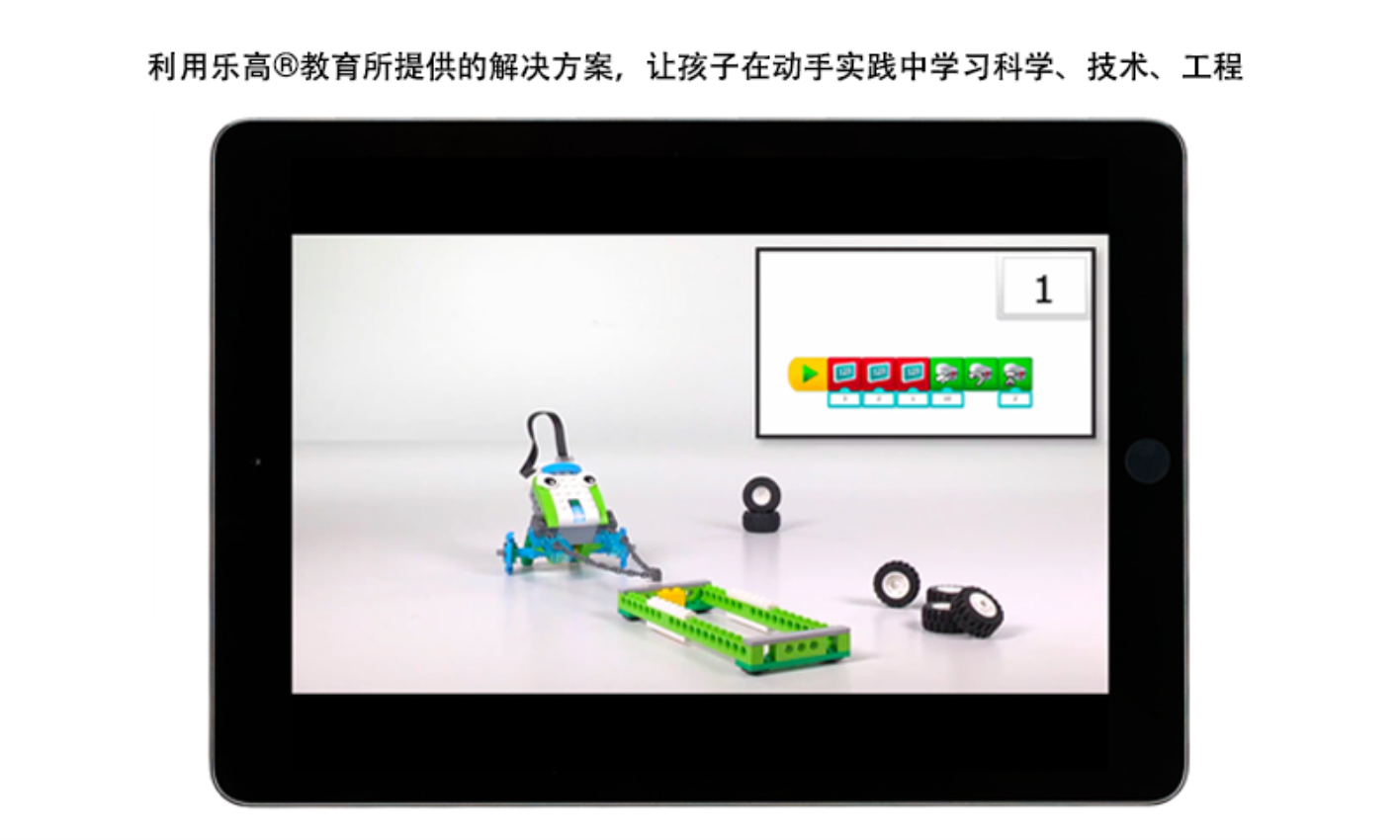 乐高教育wedo2.0安卓版v1.10.259 1