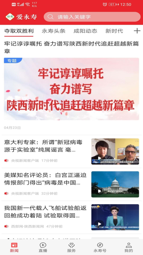 爱永寿最新版v1.2.6 2