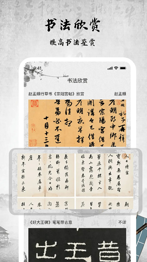 书法字库手机版v1.8.6 4