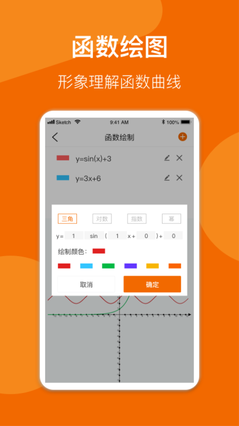 异年数学公式手册v2.0.0 5