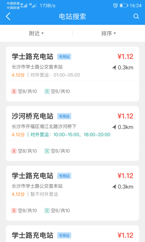 湘行能源官方版v1.2.4 1