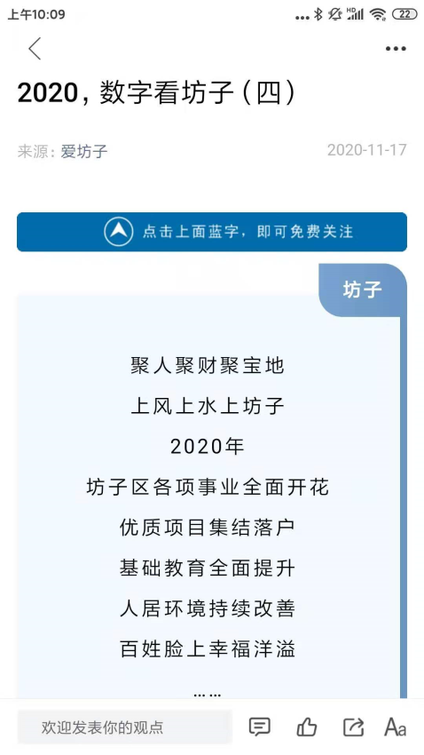 爱坊子App客户端最新版本v1.1.17 4