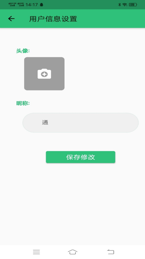 科目四語音技巧版軟件v1.2.9 1