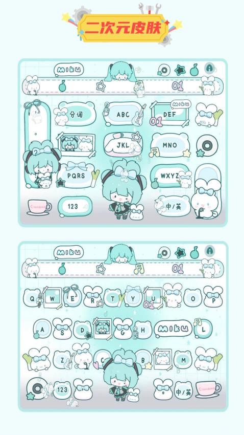 键盘输入法皮肤免费版v1.2.0 3