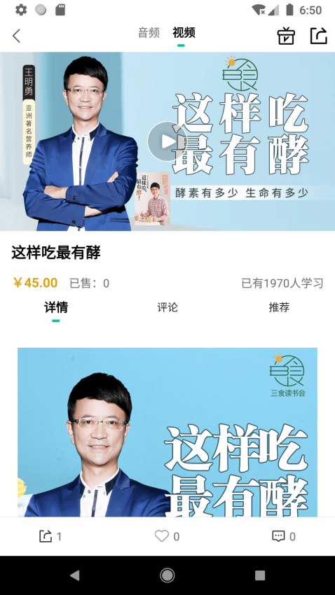 三食读书会平台v1.3.8 1