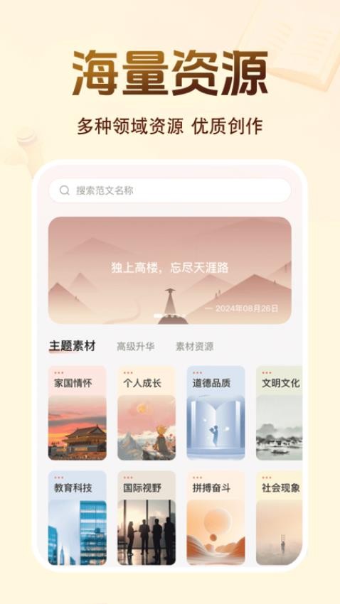百科知识文库免费版v1.0.2 4