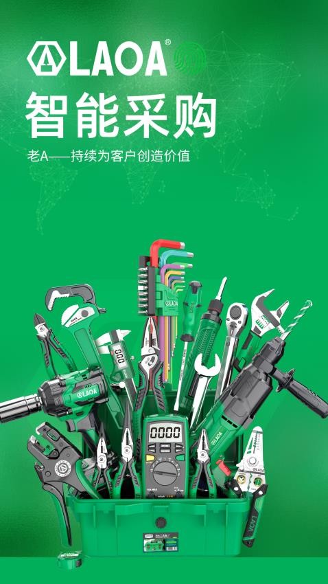 老A商城官网版v3.3.803 2