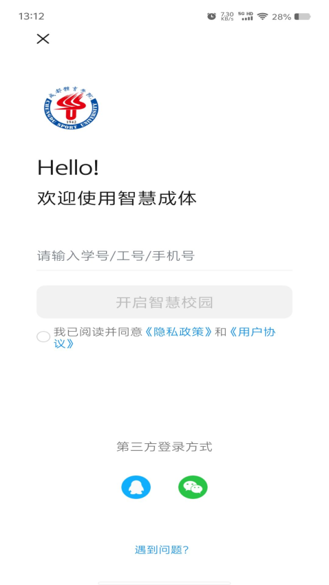 智慧成体官方appv1.1.7 3