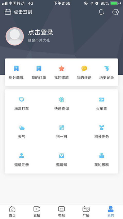 连云港手机台最新版v7.0.0 1