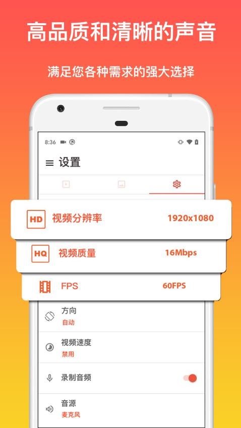 录屏录制王最新版v6.7 3