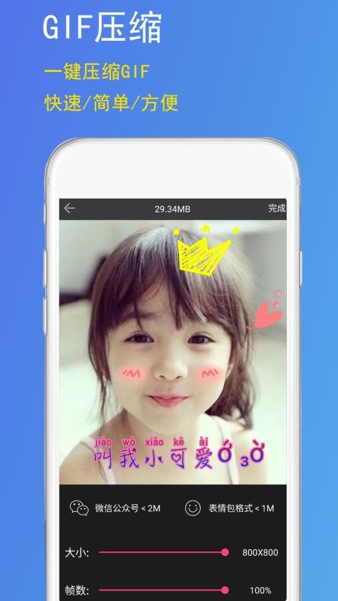 GIF豆豆APPv2.1.0 4