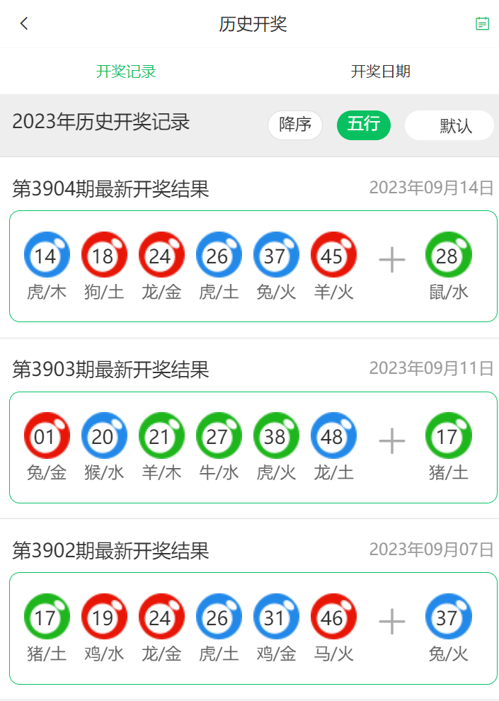 49TK图库开奖最新版v7.3 2