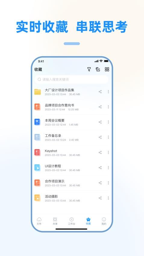 赛凡企业云盒v3.6.0 4