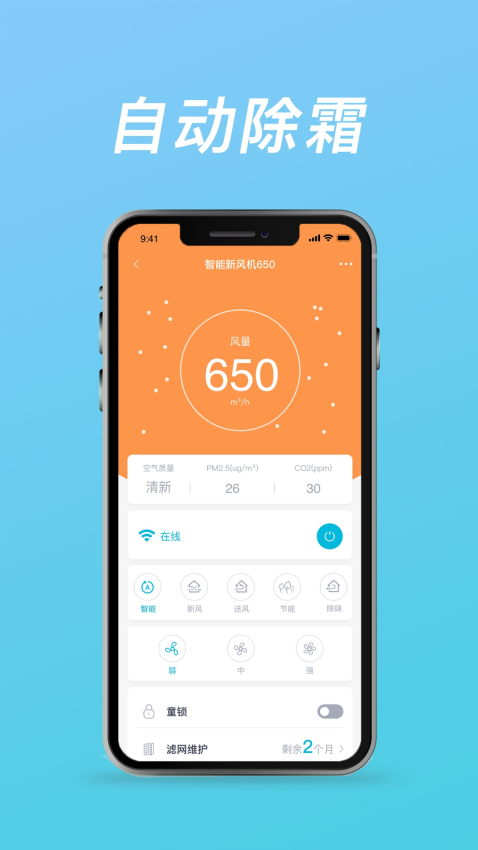 BRI呼博士v2.2.6 4