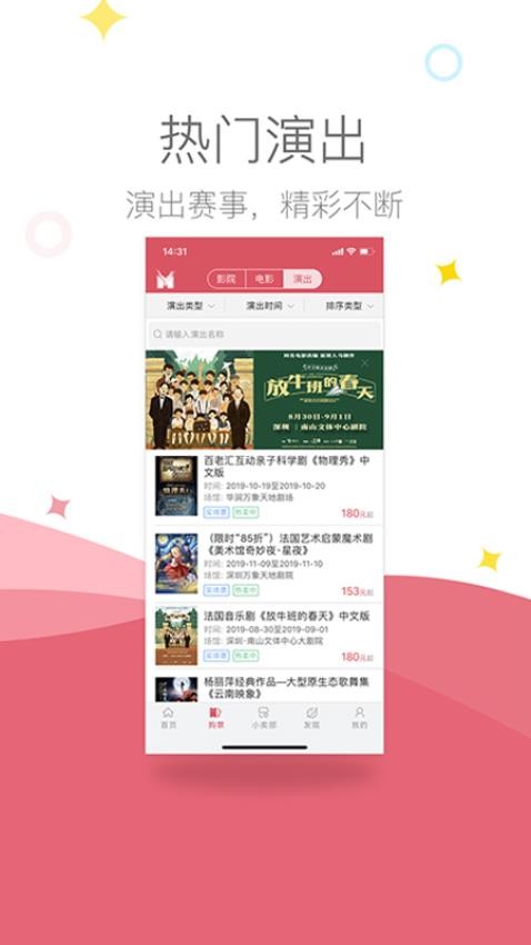 影店软件v3.1.8 3