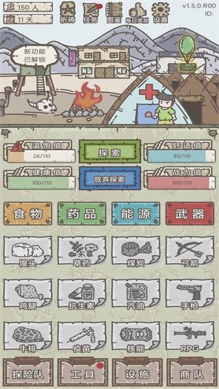 幸存者营地游戏v1.5.8 2