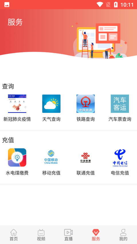 冀云隆化客户端v2.1.9 1