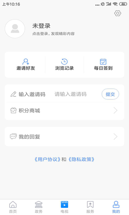 愛奎文客戶端v1.1.2 1