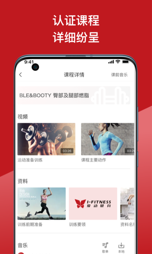 愛(ài)動(dòng)健身教練端v3.12.2 3